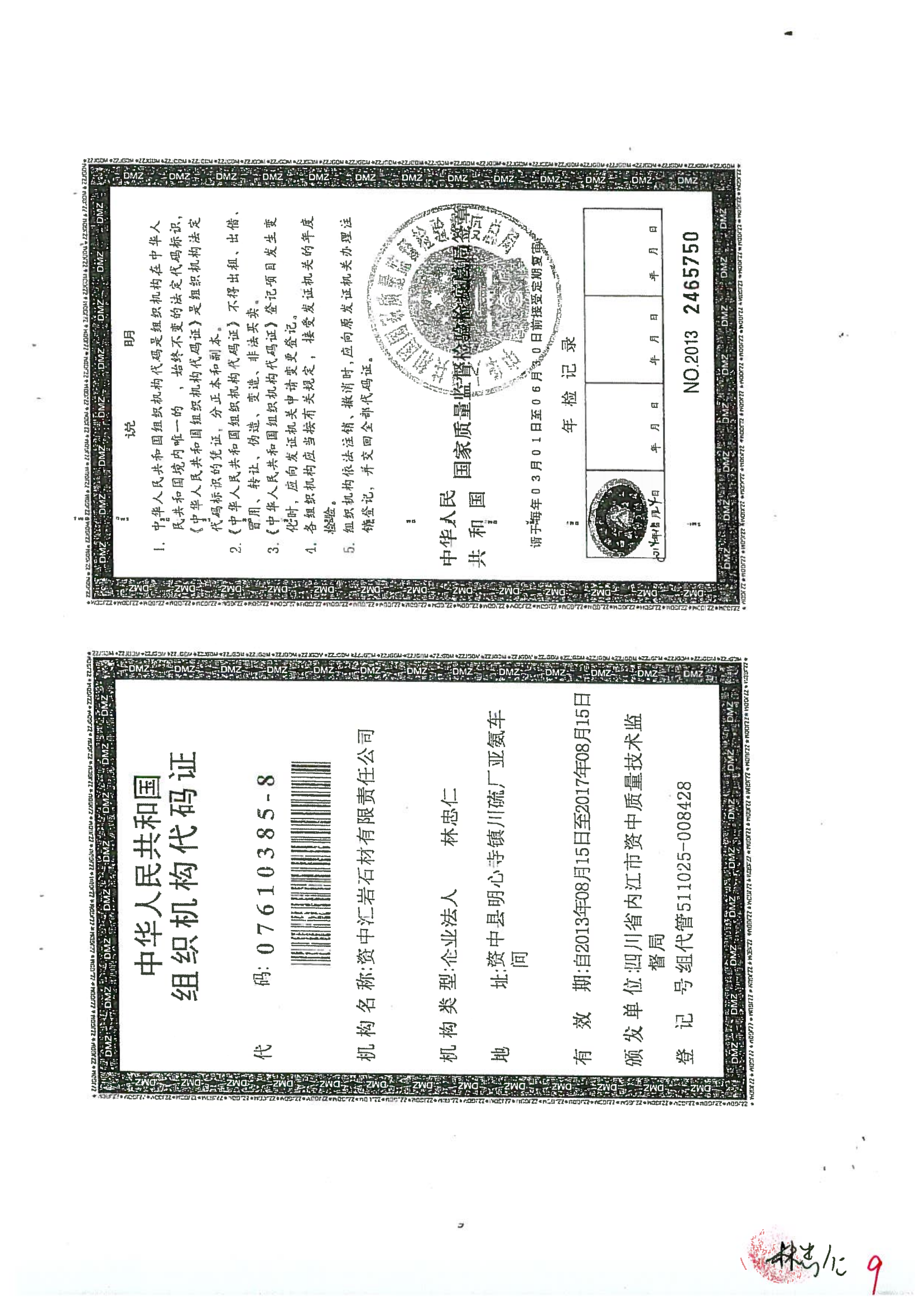 DOC005_08.png